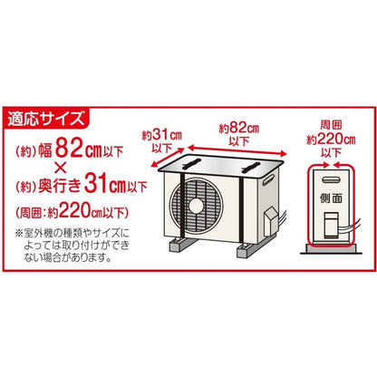 Aimedia Air Conditioner Outdoor Unit Heat Shield Panel (1 Panel, 2 Belts)