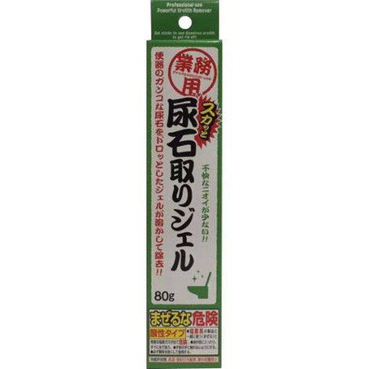 Professional Urine Scale Remover Gel for Toilets 80g