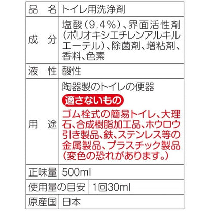 Imedia Toilet Stain Remover Bulk Size 500ml
