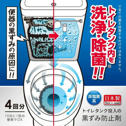 Imedia Toilet Tank Stain Prevention Agent 4 Uses