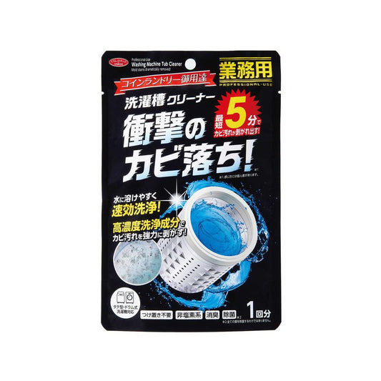 Imedia Coin Laundry Recommended Washing Machine Cleaner 180g
