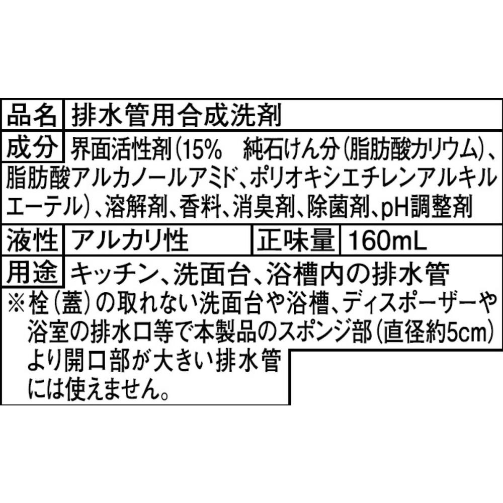 Imedia Foam Jet Stream Drain Cleaner Powerful Type 160ml