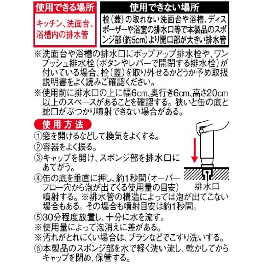 Imedia Foam Jet Stream Drain Cleaner Powerful Type 160ml