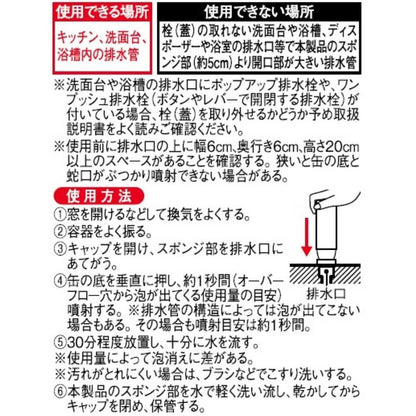 Imedia Foam Jet Stream Drain Cleaner Powerful Type 160ml