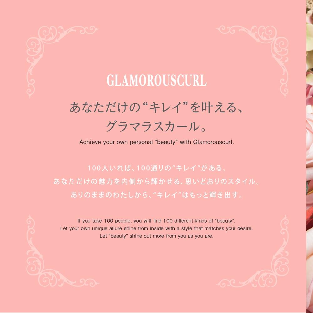 Nakano Seiyaku Glamorous Curl N Lotion 150ml