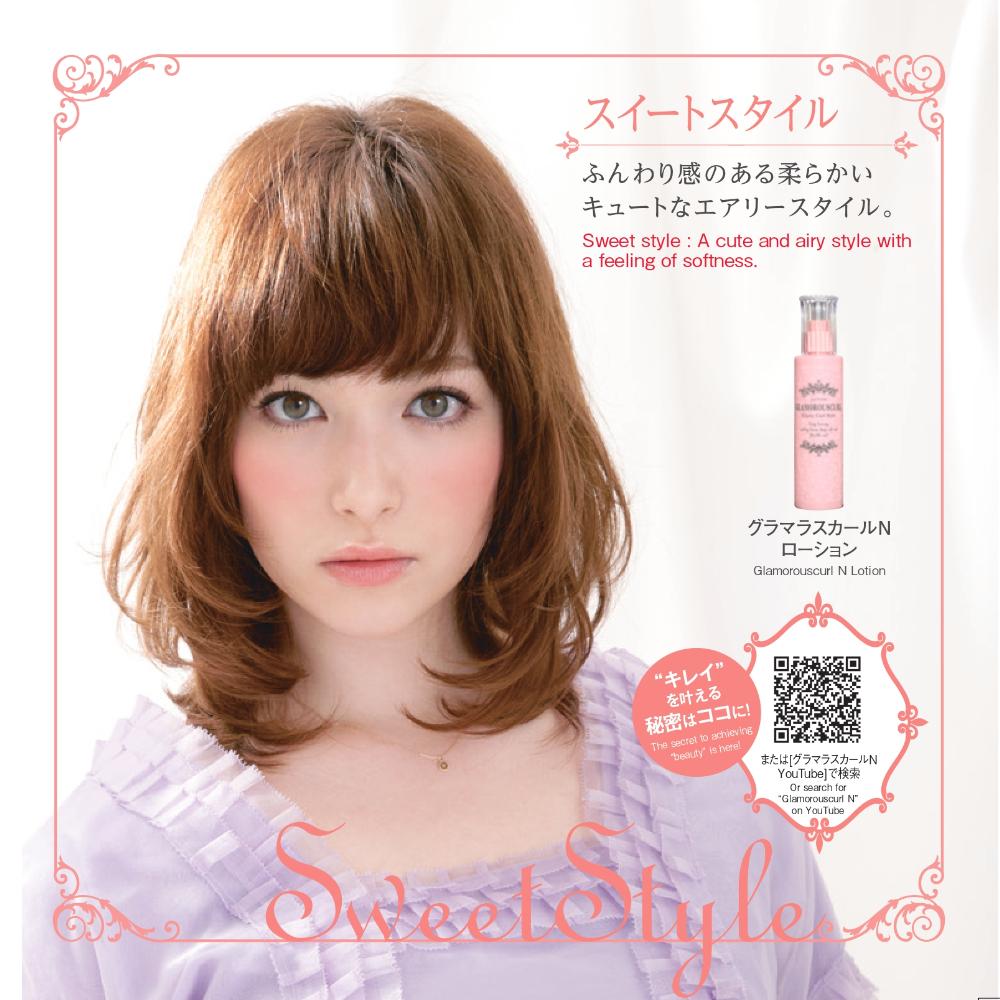 Nakano Seiyaku Glamorous Curl N Lotion 150ml