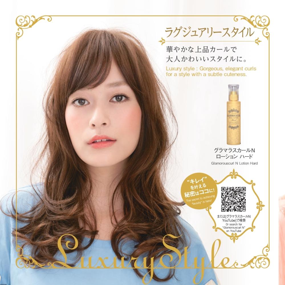 Nakano Pharmaceutical Glamorous Curl N Lotion Hard 150ml