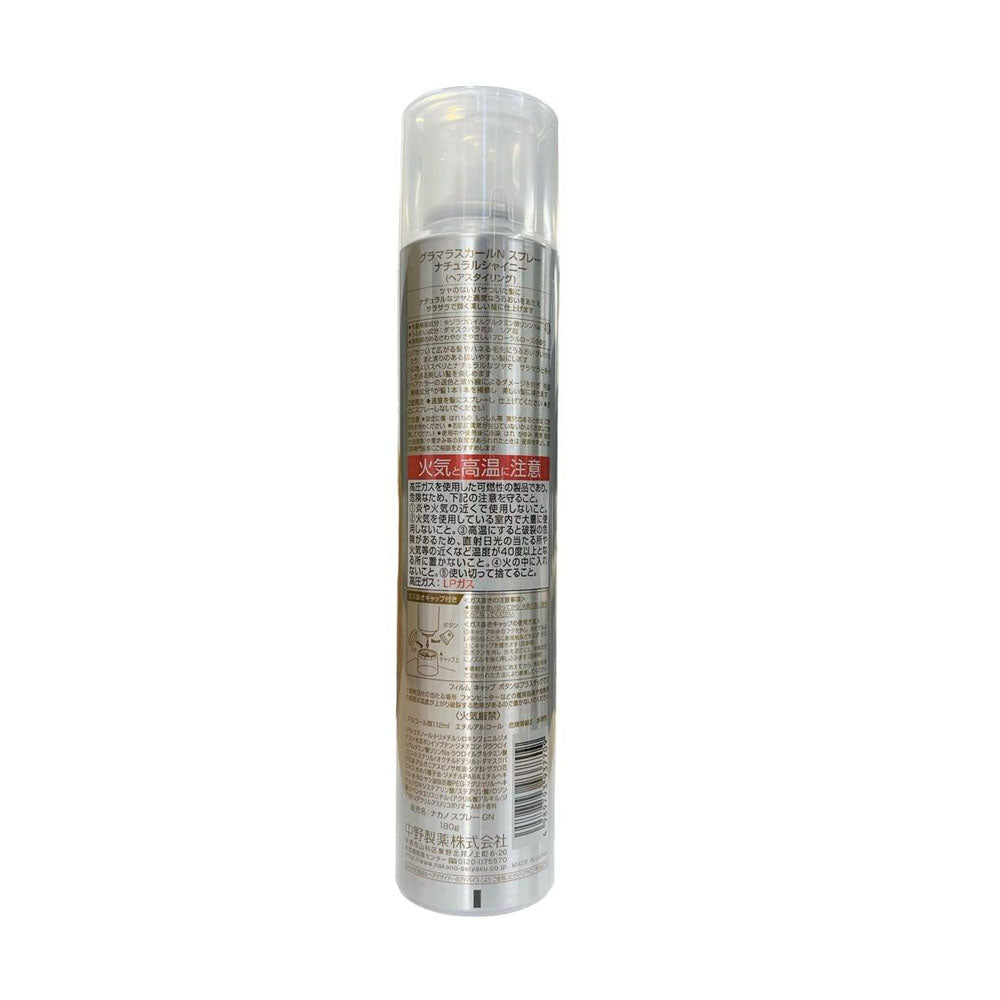 Nakano Seiyaku Glamorous Curl Spray Natural 180g