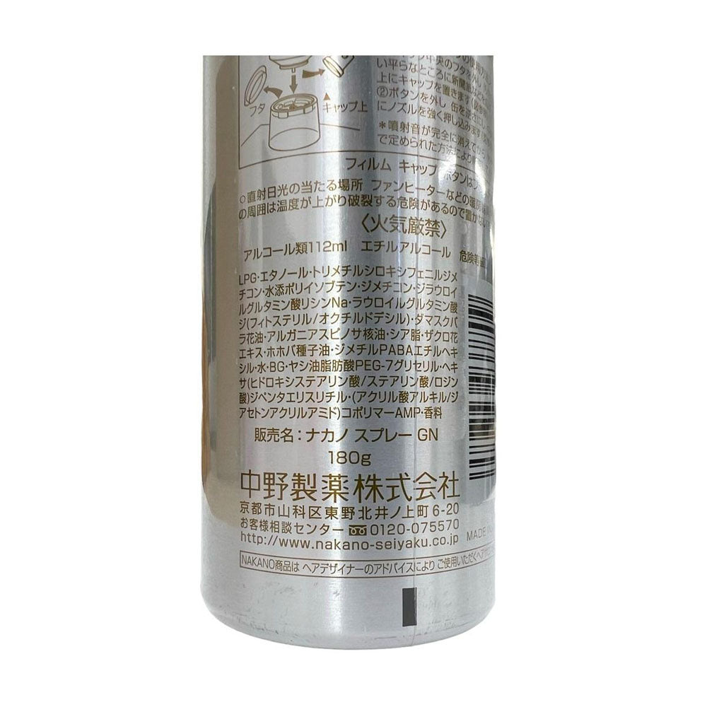 Nakano Seiyaku Glamorous Curl Spray Natural 180g