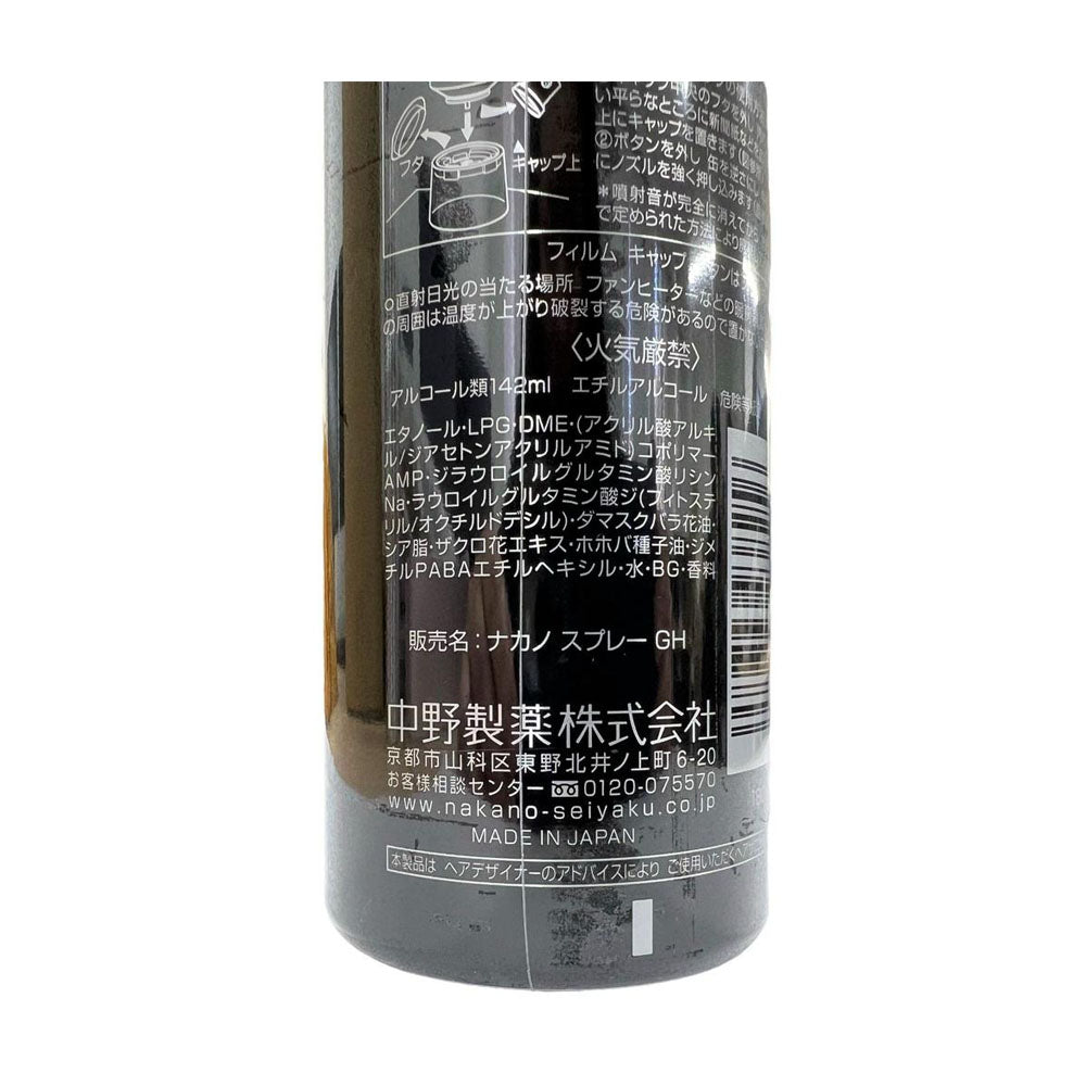 Nakano Seiyaku Glamorous Curl N Spray Super Hard 180g