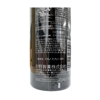 Nakano Seiyaku Glamorous Curl N Spray Super Hard 180g