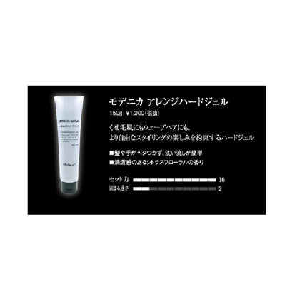 Nakano Pharmaceutical Modenica Arrange Hard Gel 150g