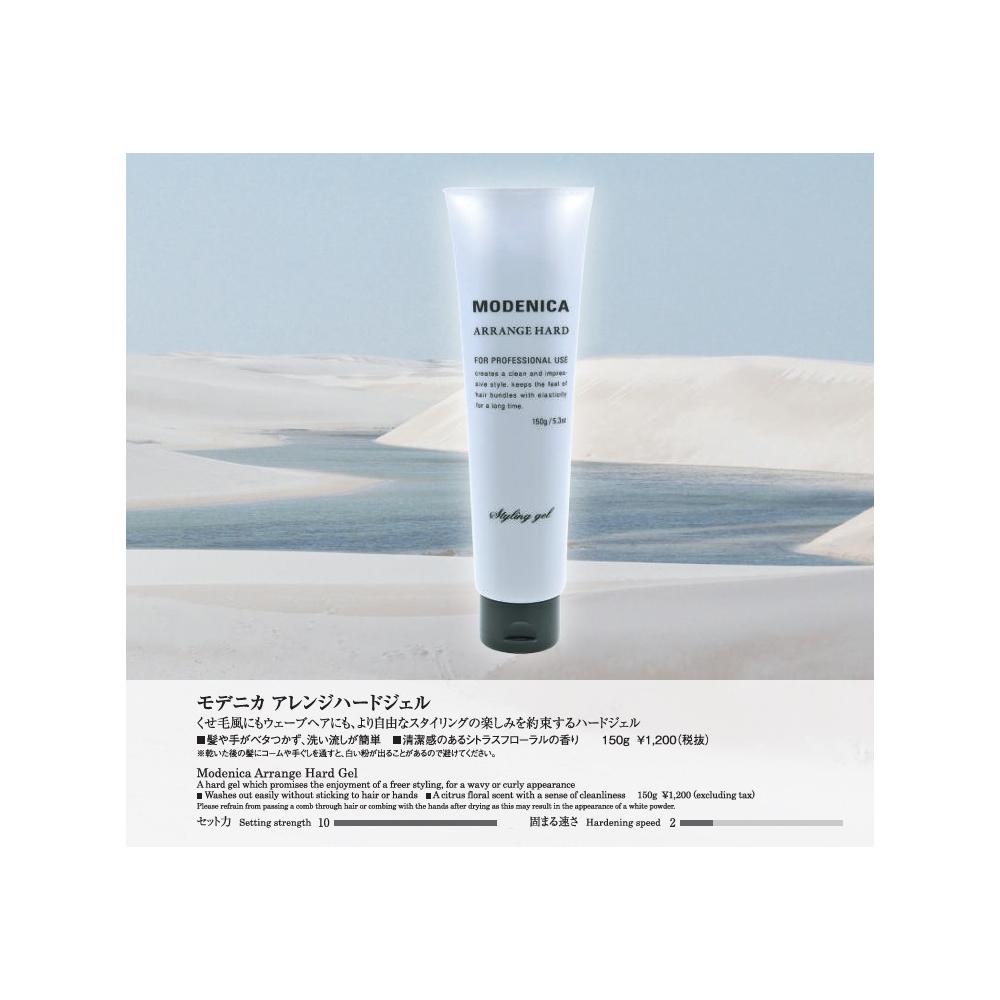 Nakano Pharmaceutical Modenica Arrange Hard Gel 150g
