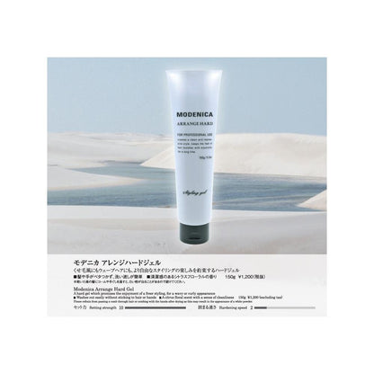 Nakano Pharmaceutical Modenica Arrange Hard Gel 150g