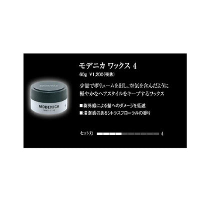 Nakano Seiyaku Modenica Wax 4 60g