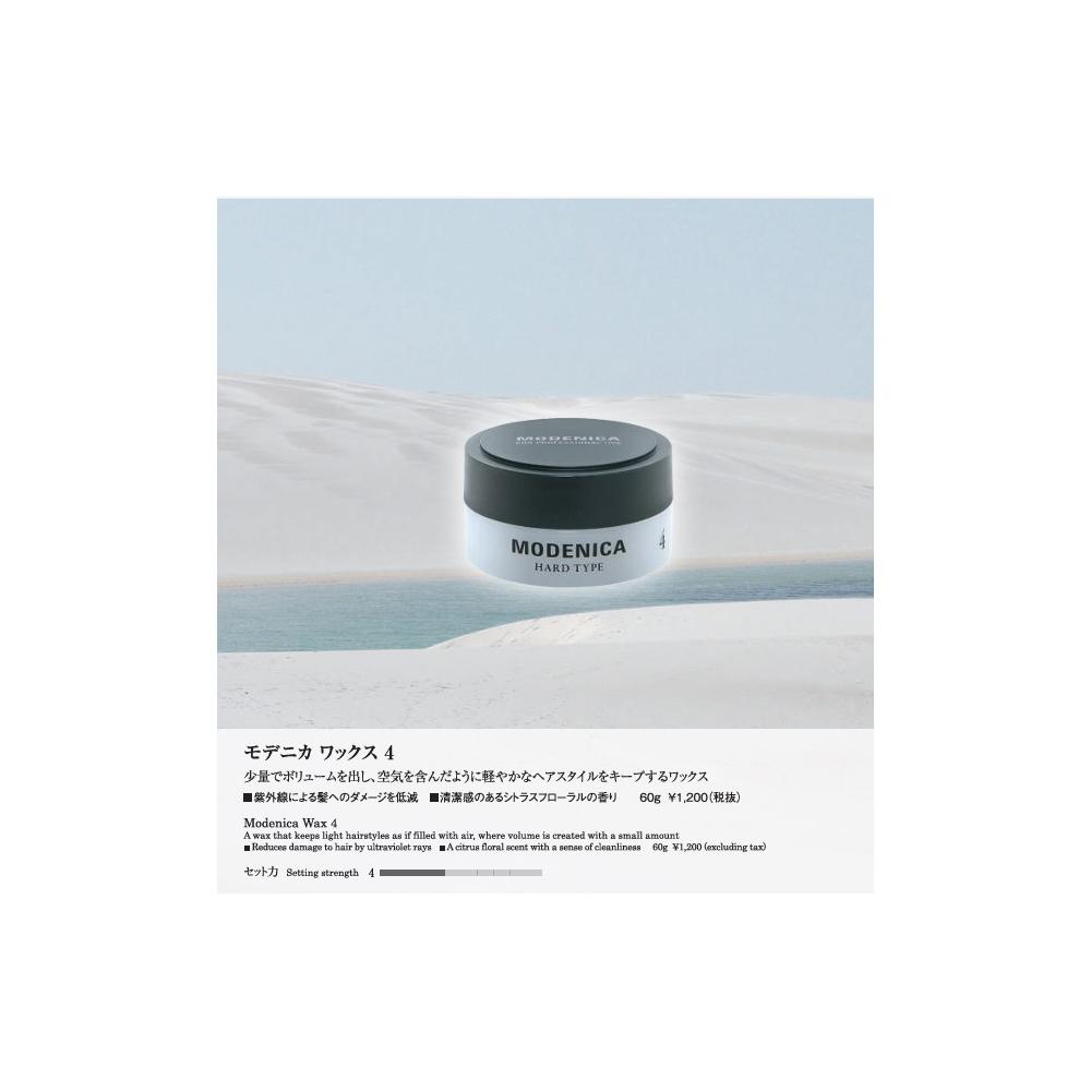 Nakano Seiyaku Modenica Wax 4 60g
