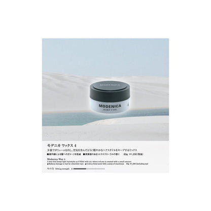 Nakano Seiyaku Modenica Wax 4 60g