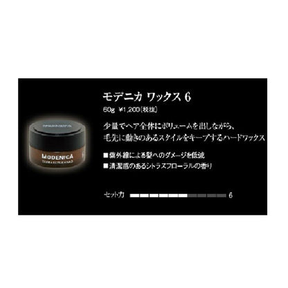 Nakano Seiyaku Modenica Wax 6 60g
