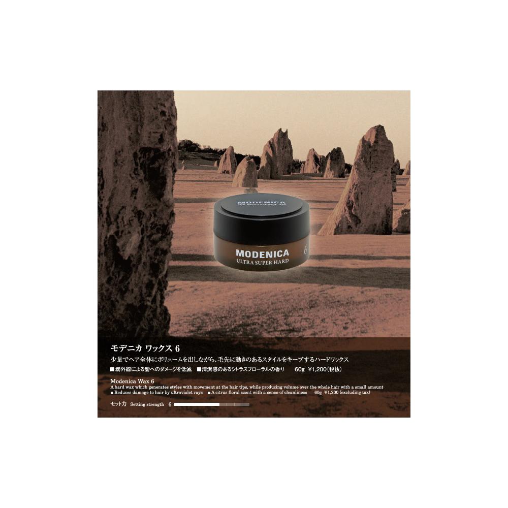 Nakano Seiyaku Modenica Wax 6 60g