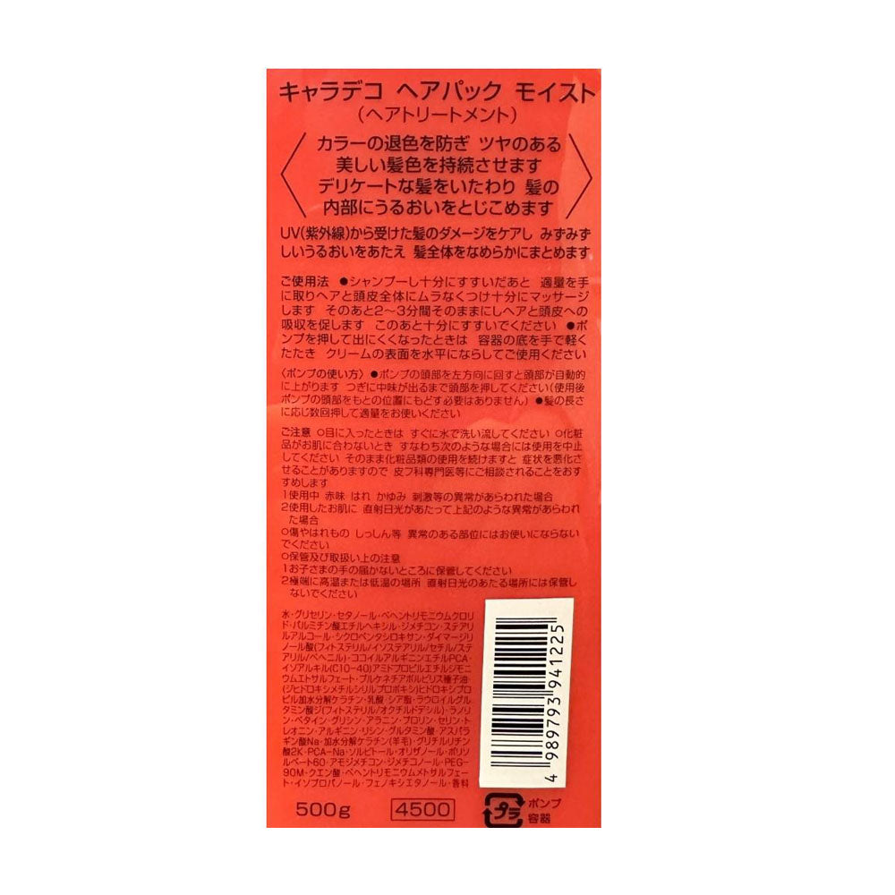 Nakano Seiyaku Charadeco Hair Pack Moist 500g