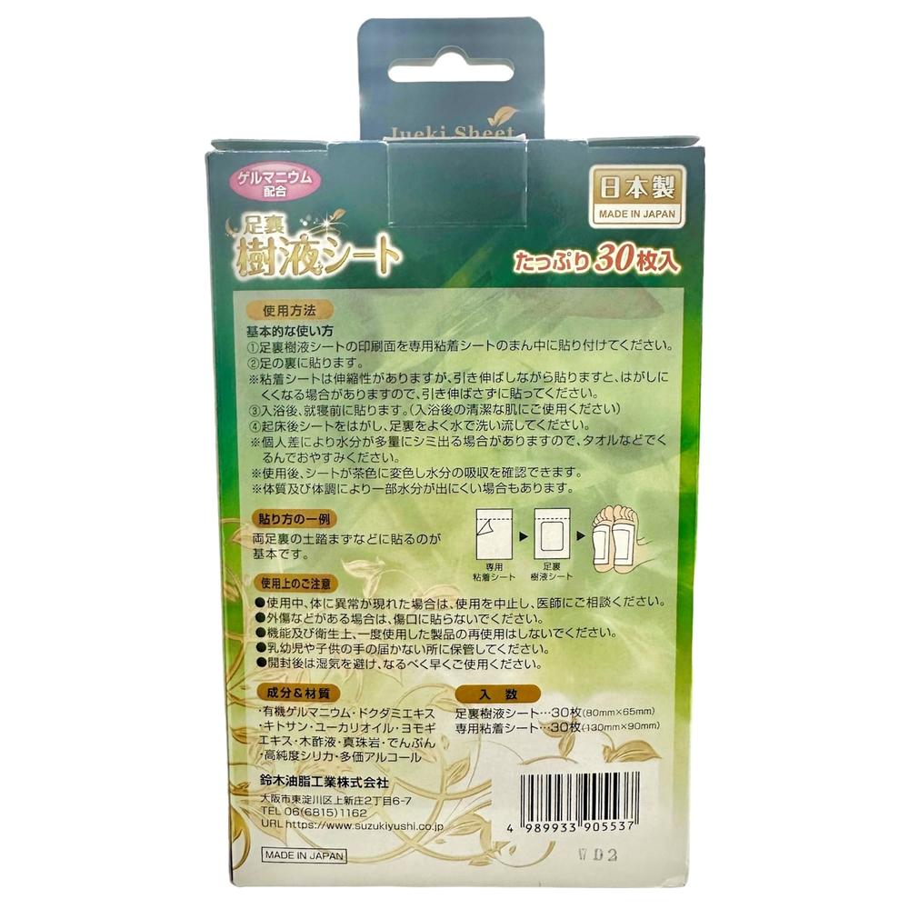 Suzuki Oil Industry Germanium Foot Pads (30 Pieces)