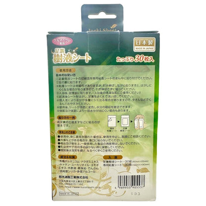 Suzuki Oil Industry Germanium Foot Pads (30 Pieces)