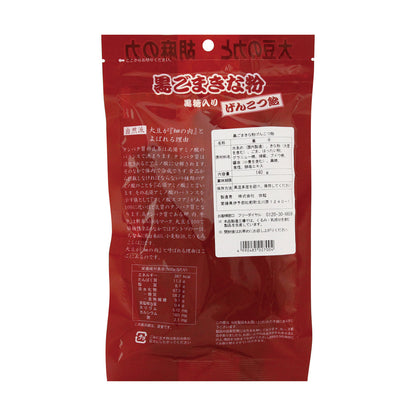 Black Sesame Kinako Ginkgo Candy 140g