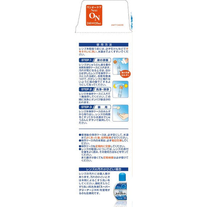 Aimee One Care Next Contact Lens Cleaner, 240+120mL