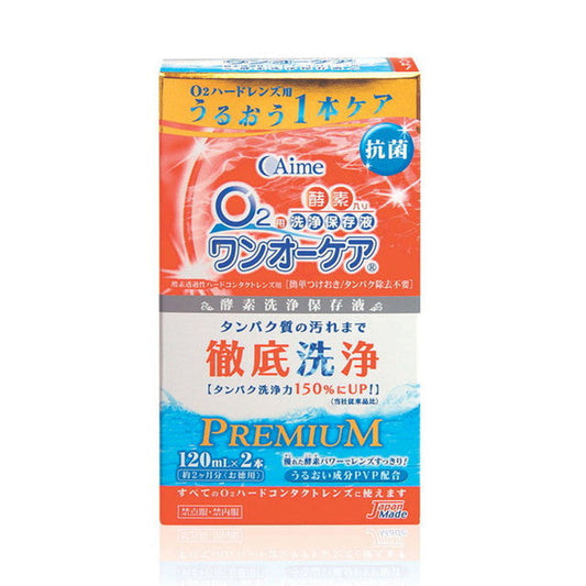 Aimee O2 One Care (120ML x 2)