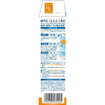 Aimee O2 One Care (120ML x 2)
