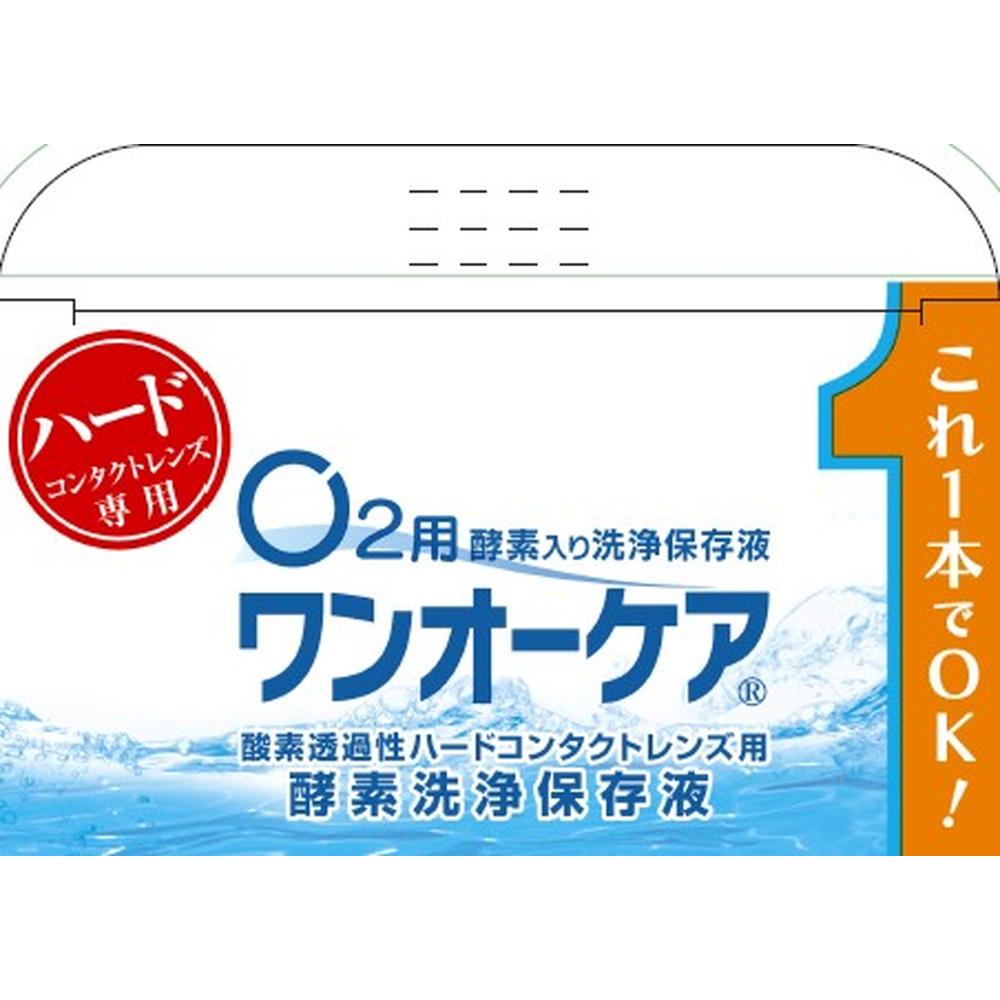 Aimee O2 One Care (120ML x 2)