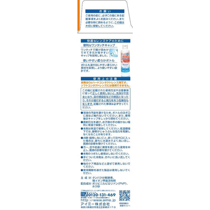 Aimee O2 One Care (120ML x 2)