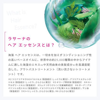 Yamasaki La Sana Seaweed Hair Essence M Refill 70ml