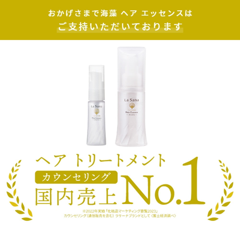 Yamasaki La Sana Seaweed Hair Essence Smooth 25ml