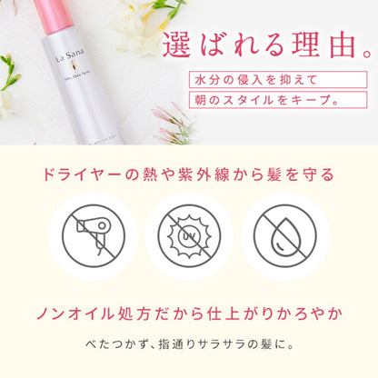 Yamazaki La Sana Seaweed Silky Hair Spray 180ml