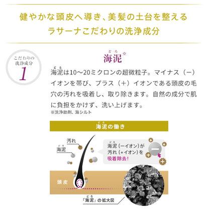 Yamasaki La Sana Seaweed Mud Shampoo Pump 400ml