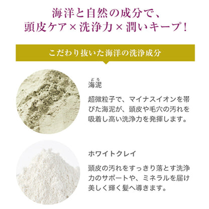 Yamasaki La Sana Seaweed Mud Shampoo Pump 400ml