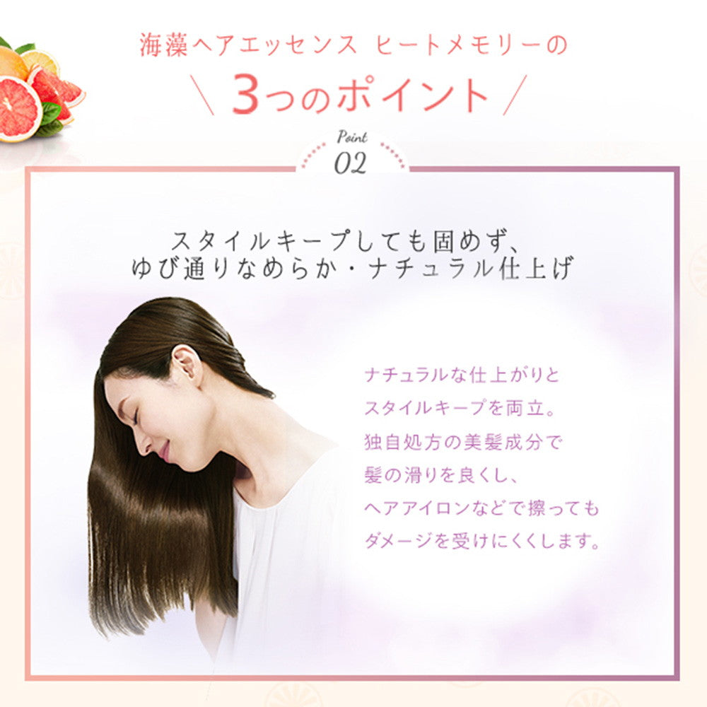 Yamasaki La Sana Seaweed Hair Essence Heat Memory M Size 75ml