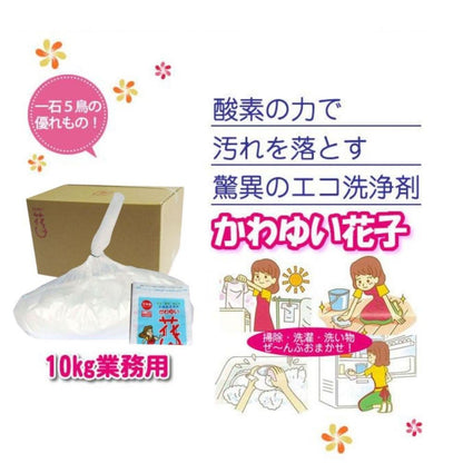 Hanako Oxygen-Based Multi-Purpose Detergent 10kg