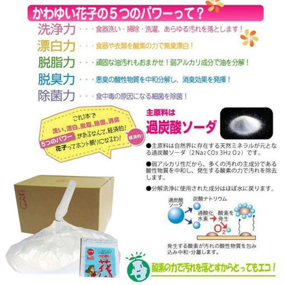Hanako Oxygen-Based Multi-Purpose Detergent 10kg