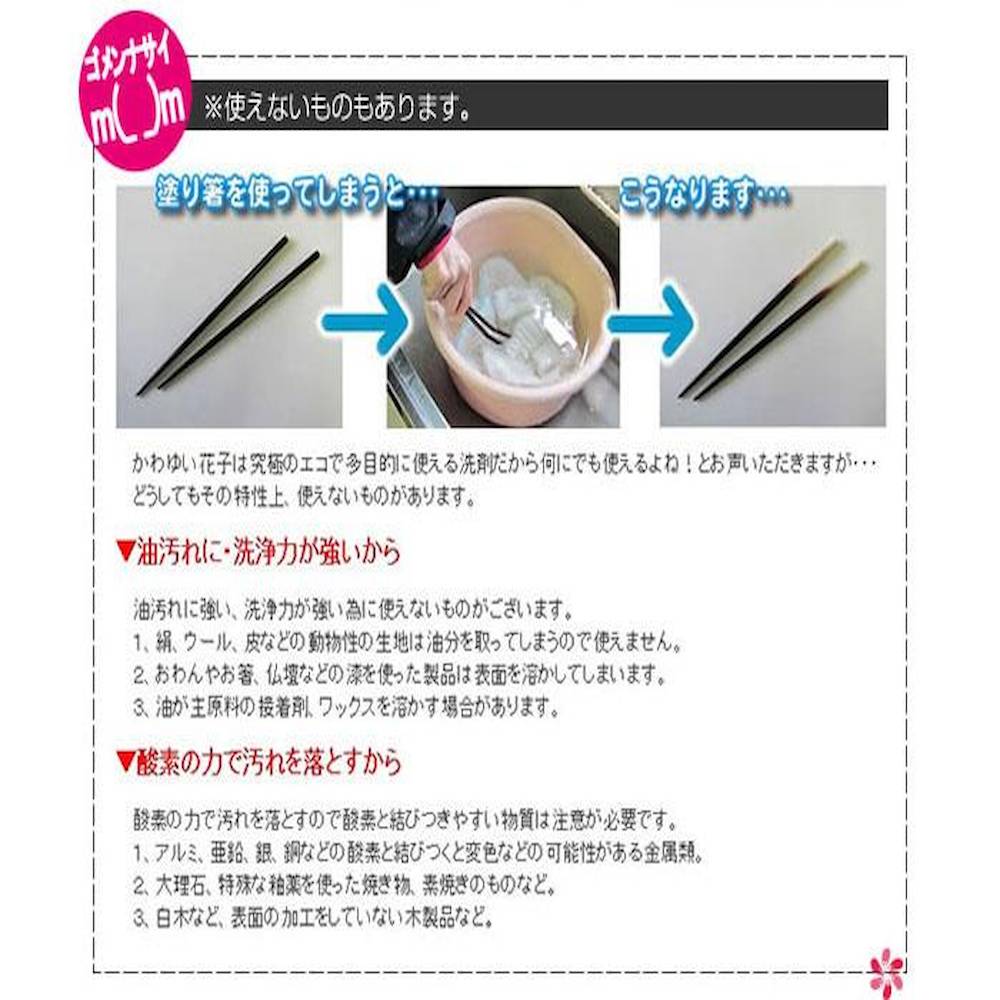 Hanako Oxygen-Based Multi-Purpose Detergent 10kg