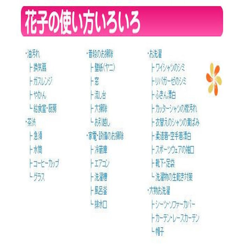Hanako Oxygen-Based Multi-Purpose Detergent 10kg