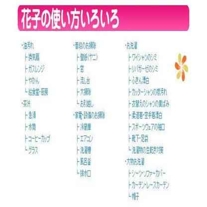 Hanako Oxygen-Based Multi-Purpose Detergent 10kg