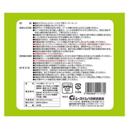 Shizuishiihara Hinoki Sheets for System Toilets 34 Sheets