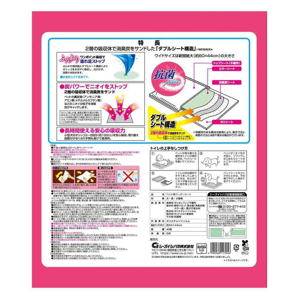 Shizuishiihara Double Stop Wide 40 Sheets