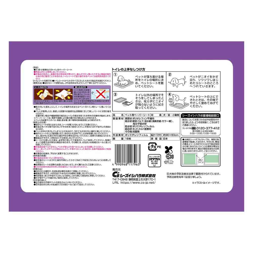 Shizuishiihara Double Stop Super Wide 16 Sheets