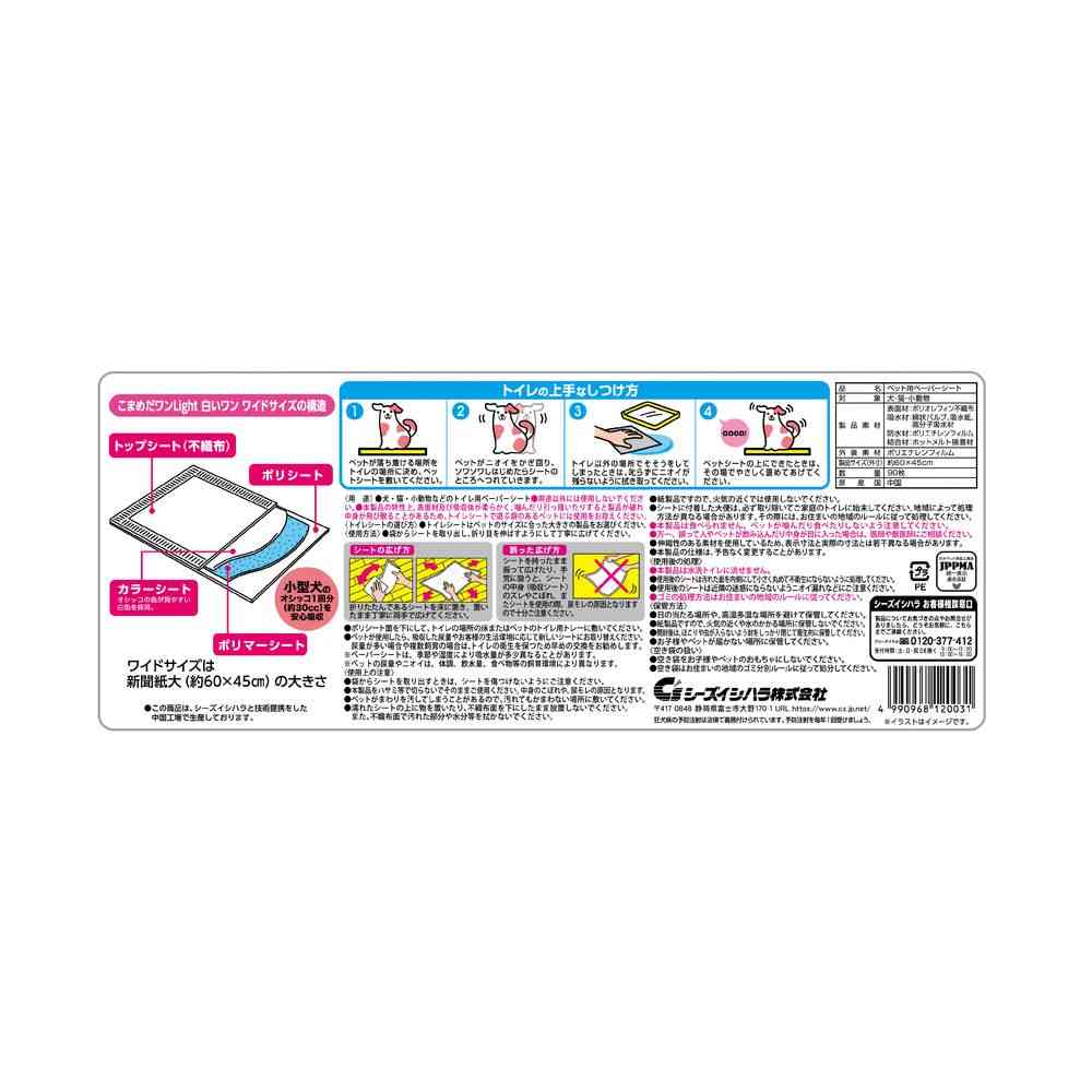 Shizuishiihara Clean One Komame Da Wan White Wide 90 Sheets