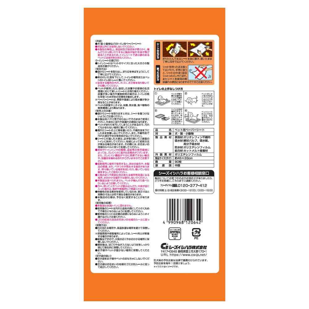 Seizui Ishihara Non-Slip Pet Pads Regular 90 Sheets