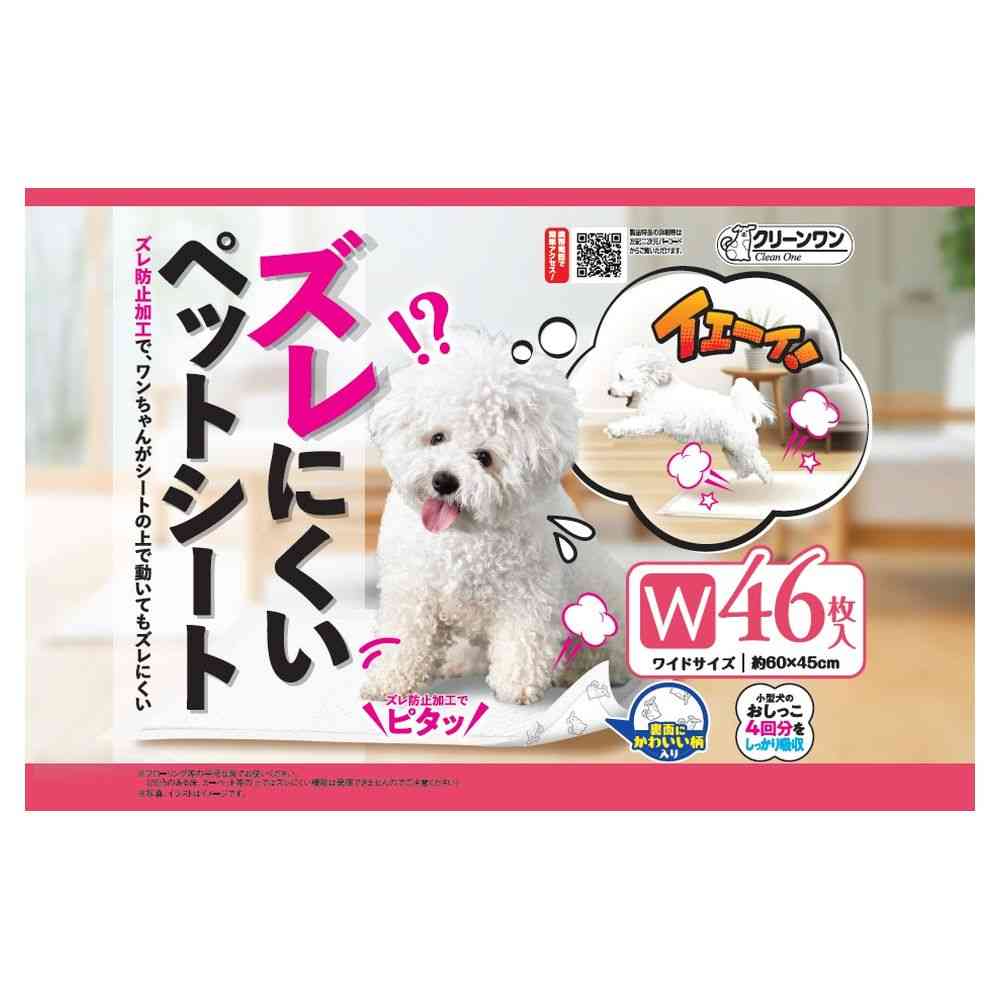 Seizui Ishihara Non-Slip Pet Pads Wide 46 Sheets