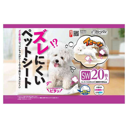 Shizuishiihara Non-Slip Super Wide Pet Pads 20 Sheets
